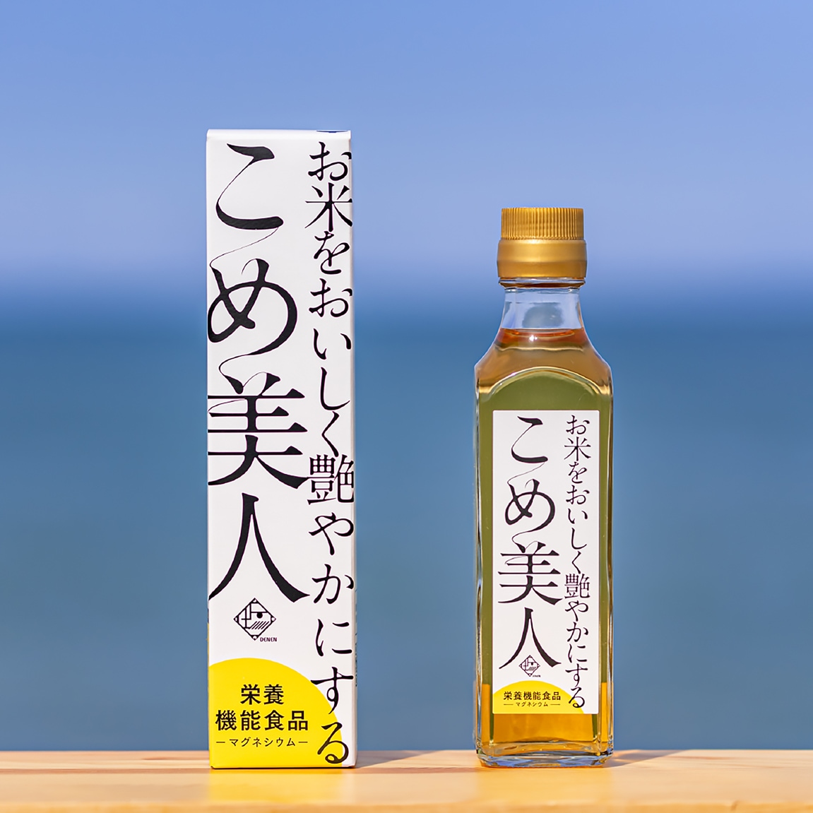 こめ美人 10本入り 栄養機能食品 にがり 能登の海水塩 マグネシウム 生活習慣病 ギフト