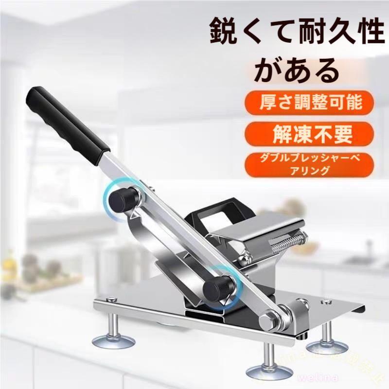手動冷凍肉スライサー 生ハム/野菜対応 0.28mm厚さ調節 二枚ブレード 吸盤付きスタンド 丸洗い可能 冷凍肉袋10枚付き