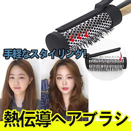 熱伝導ヘアーアイロン くし 電気が必要ありません!