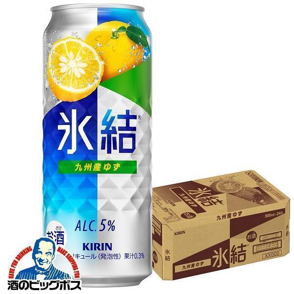 チューハイ キリン 氷結九州産ゆず 500ml×1ケース/24本(024)『BSH』