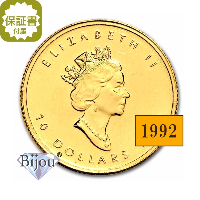 メイプルリーフ金貨 1/4オンス 1992年 純金 24金 7.77g クリアケース入 美品 保証書付 ギフト