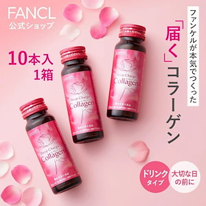 ディープチャージ コラーゲン ドリンク (機能性表示食品) 10日分 [ コラーゲンドリンク ]