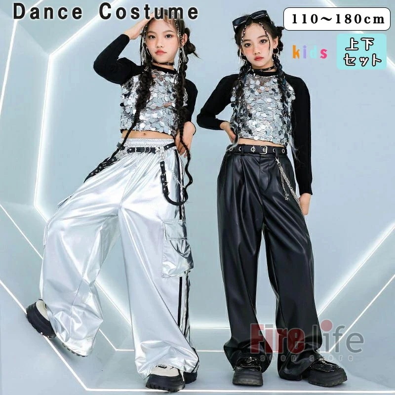 ダンスウェアセール 衣装 キッズダンス衣装 スパンコール キラキラ ヒップホップ ガールズ 長袖トップス へそ出し ロングパンツ ベルト 韓国ファション セットアップ ステージ衣装 黒 シルバー 子供