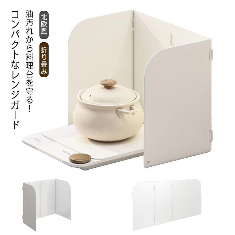 メガ割 新作油はねガードおしゃれレンジガードコンロカバーコンロ用カバー風コンパクト油はねガード油はね防止油はねガード汚れ防止ガードプレ 4,801円
