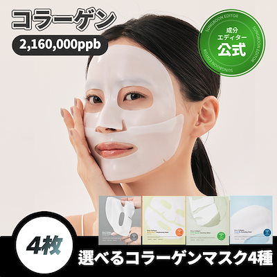 新品未開封 睡眠マスク ディープコラーゲンマスク SungBoonEditor Qoo10] Sung Boon Editor 【睡眠マスク】ディープコラーゲン