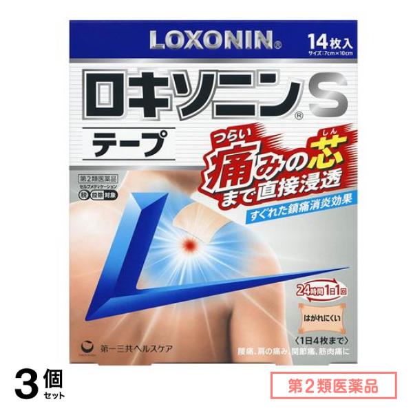 第２類医薬品 ロキソニンSテープ 7×10cm 14枚入 3個セット