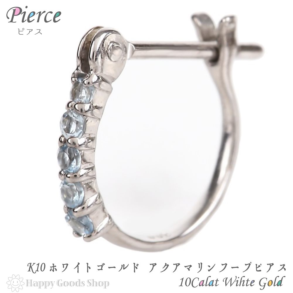 K10WG フープ ピアス アクアマリン 0.05ct ホワイトゴールド エタニティ パヴェ 1.5