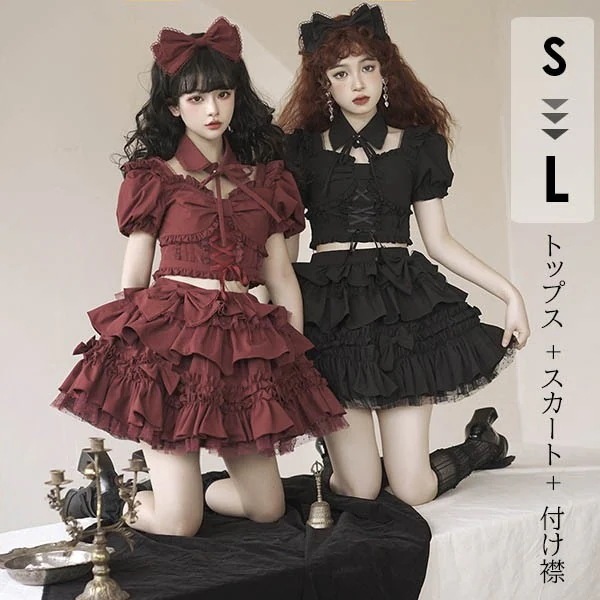 ステージ衣装 アイドル服 ロリータ 上下セット コスプレ衣装 ショートトップス ティアードスカート コスチューム リボン レースアップ ゴシックロリィタ ゴスロリ 半袖 袖付き フリル裾 クリスマス今