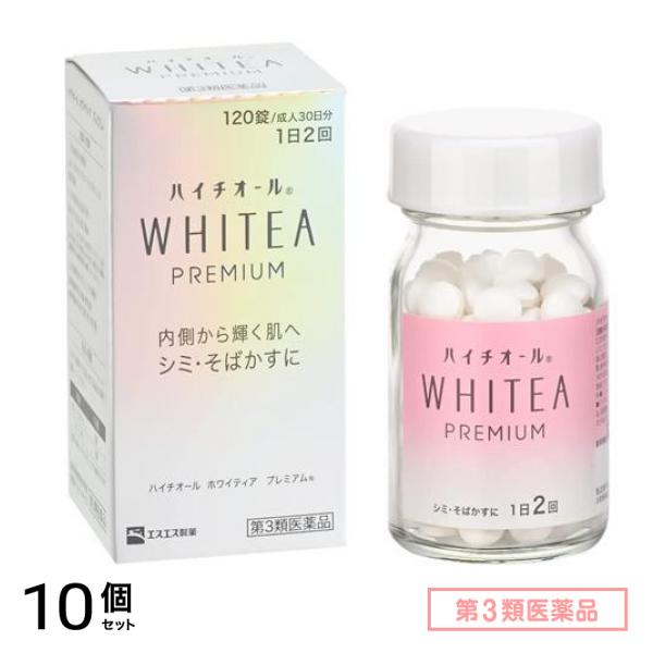 第３類医薬品 ハイチオール ホワイティア プレミアム 120錠 (成人30日分) 10個セット