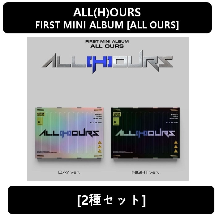 【ALL(H)OURS】[2種セット] - FIRST MINI ALBUM [ALL OURS]