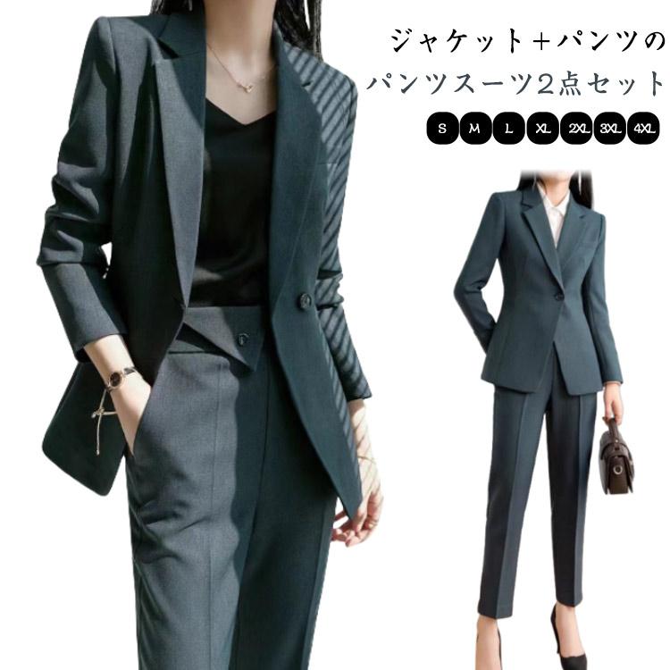 満2件の輸送費は無料スーツ 春 スーツ OL セットアップ ビジネススーツ ママスーツ レディース リクルートスーツ 秋冬 通勤 20代 春 母 卒業式 卒園式 入園式