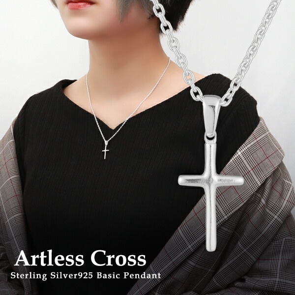 スモール シンプル クロス シルバーネックレス (45cmチェーン) シルバー925 十字架