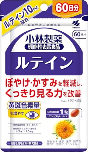 他サイト： ルテイン 60粒 [*]の商品画像