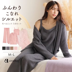 ふわふわもっちり。こなれ感たっぷりのルームウェア】モール