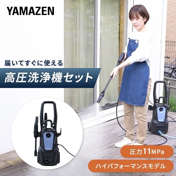 高圧洗浄機 家庭用 洗車機 強力噴射 11MPa 圧力 車 洗車 キャスター付き持ち運び噴射ノズル標準付属 5点セット ZHPB-1411(BG)