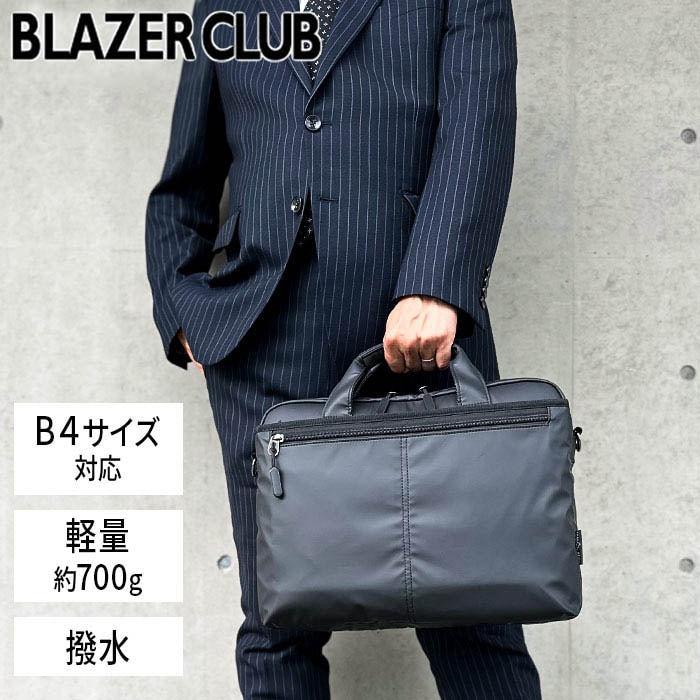 ビジネスバッグ ブリーフケース メンズ B4 軽量 撥水 ブランド BLAZER CLUB 26718 マッドブラック 2層 タブレット対応 キャリーオン 横型 黒 通勤 通学 営業 出張 鞄倶楽部
