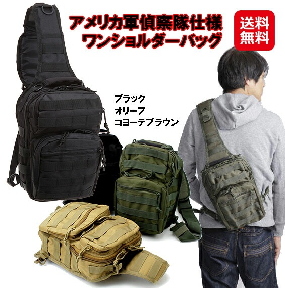 アメリカ軍偵察隊仕様 ワンショルダーバッグ ワンショルダーバッグ メンズ キャンパス 米軍仕様 ミリタリー ショルダーバッグ アウトドア 防水加工 オリー 7,980円