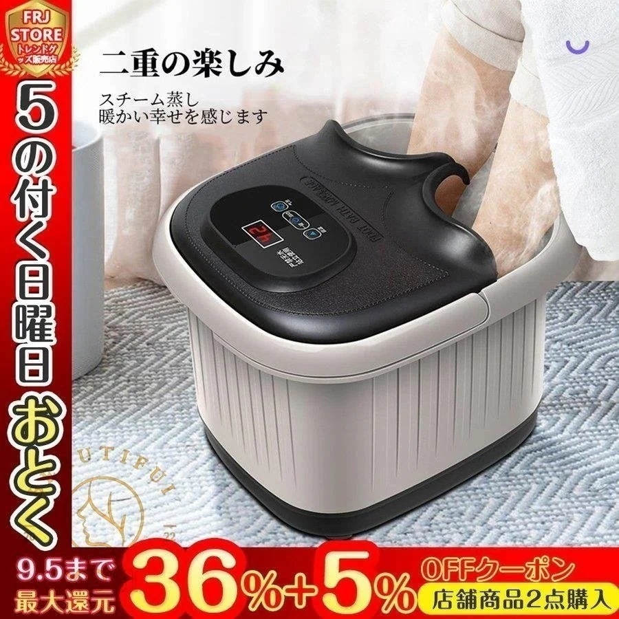 【10個セット】フットバス足湯 バケツ 電気加熱マッサージ足湯 フットマッサージャー オールインワン フットスパ 救疲労軽減 自宅 保温フットバス おしゃれ 敬老の日 プレゼン