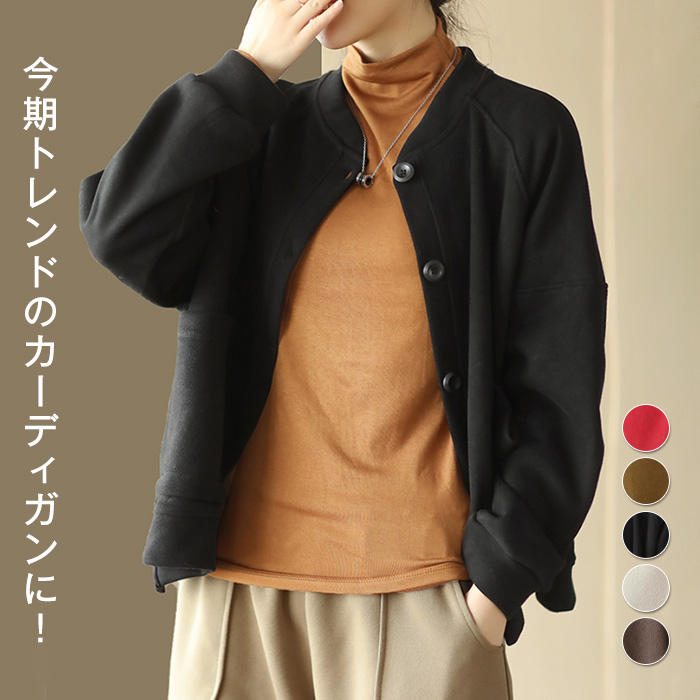 カーディガン レディース 秋 アウター コート スウェット カジュアル ノーカラー ゆったり 羽織り ライトコート 前開き トップス 体型カバー 長袖 ショート丈 きれいめ おしゃれ かわいい 防寒