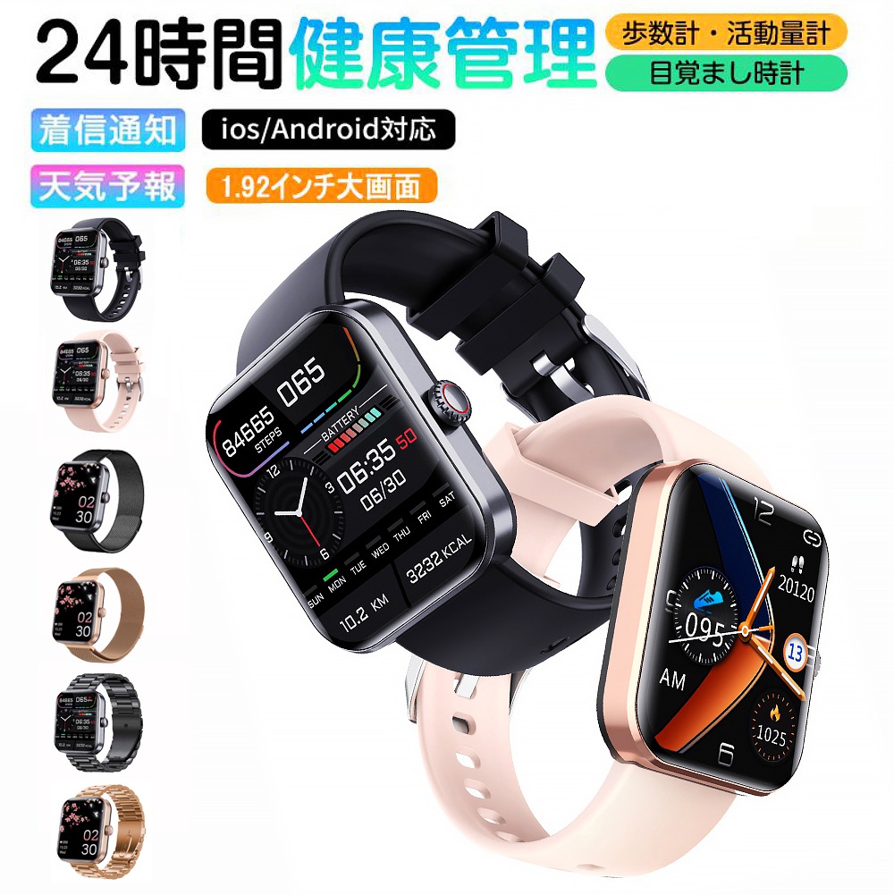 スマートウォッチ 通話 24時間健康管理 温度監視 歩数計 IP67防水 1.92インチ大画面 腕時計 プレゼント 誕生日 父 母 レディース メンズ 多機能 iphone android