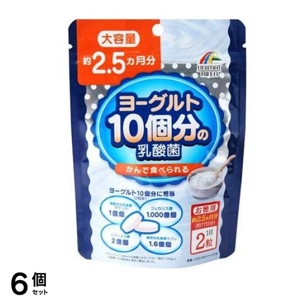 ヨーグルト10個分の乳酸菌 大容量 154粒 (約2.5ヶ月分) 6個セット