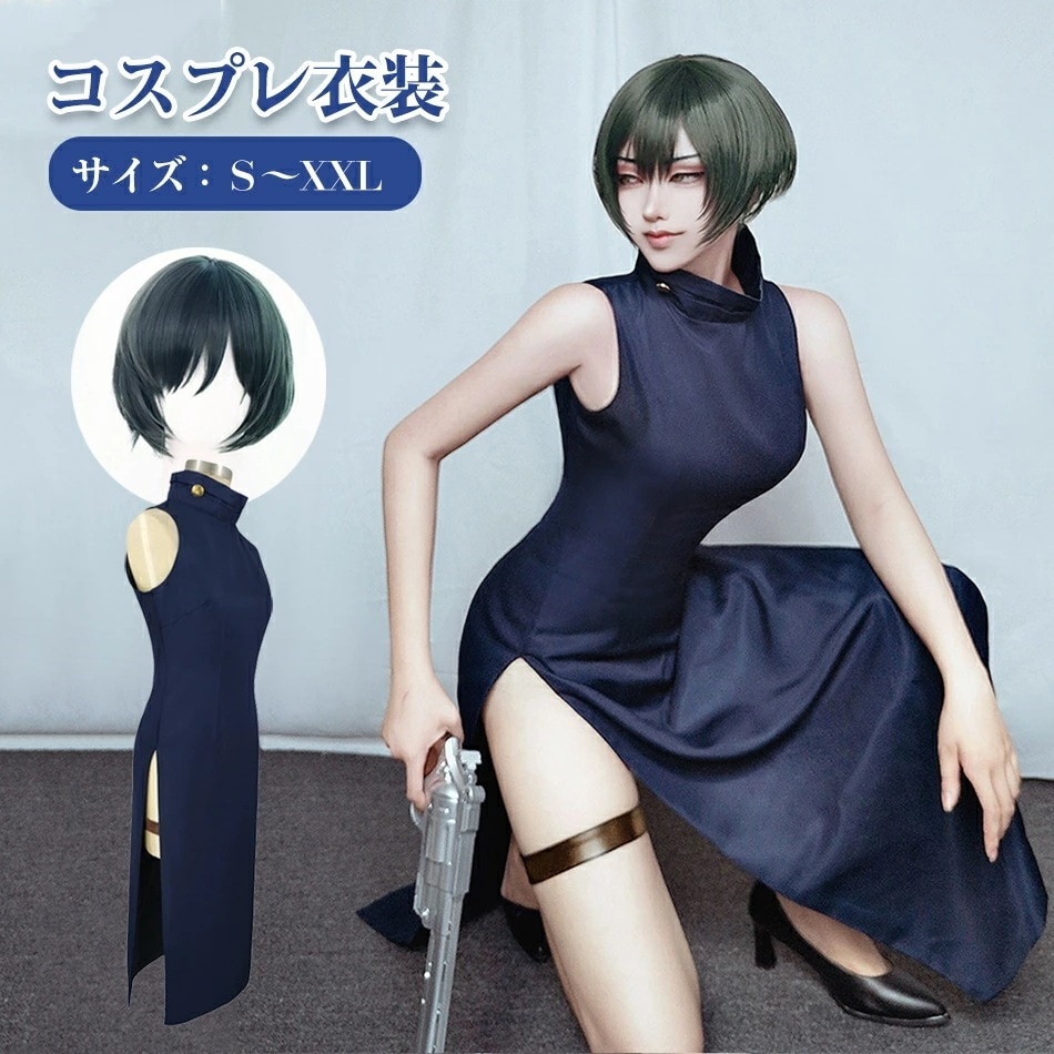 チャイナドレス制服３点セットハロウィン コスプレ レディース コスプレ衣装 女子 男子 真依真人コスプレアイドル ウィッグ能 キャラクター 演出服 コスチューム 変装 仮装 文化祭 学園祭 イベン