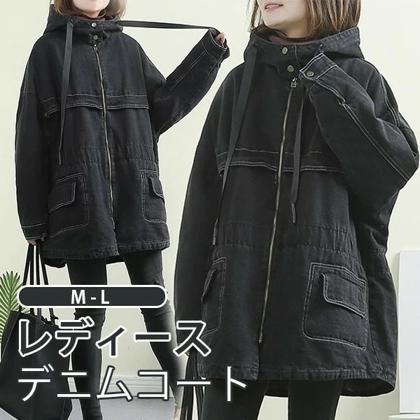 「赤字覚悟セ ール品」デニムジャケット レディース トレンチコート 秋コート コットン入り 厚地 ショート丈コート スプリングコート 春コート アウター フード付き ハイネック オシャレ 上品 ゆった