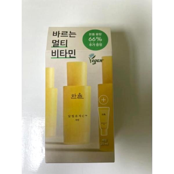 月光ゆずCセラム 30ml 企画 (+ 20ml)