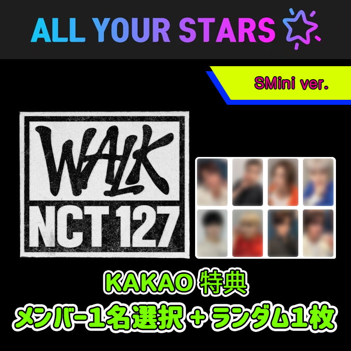 (KAKAO特典メンバー選択+ランダム) NCT 127 【WALK - The 6th Album】
