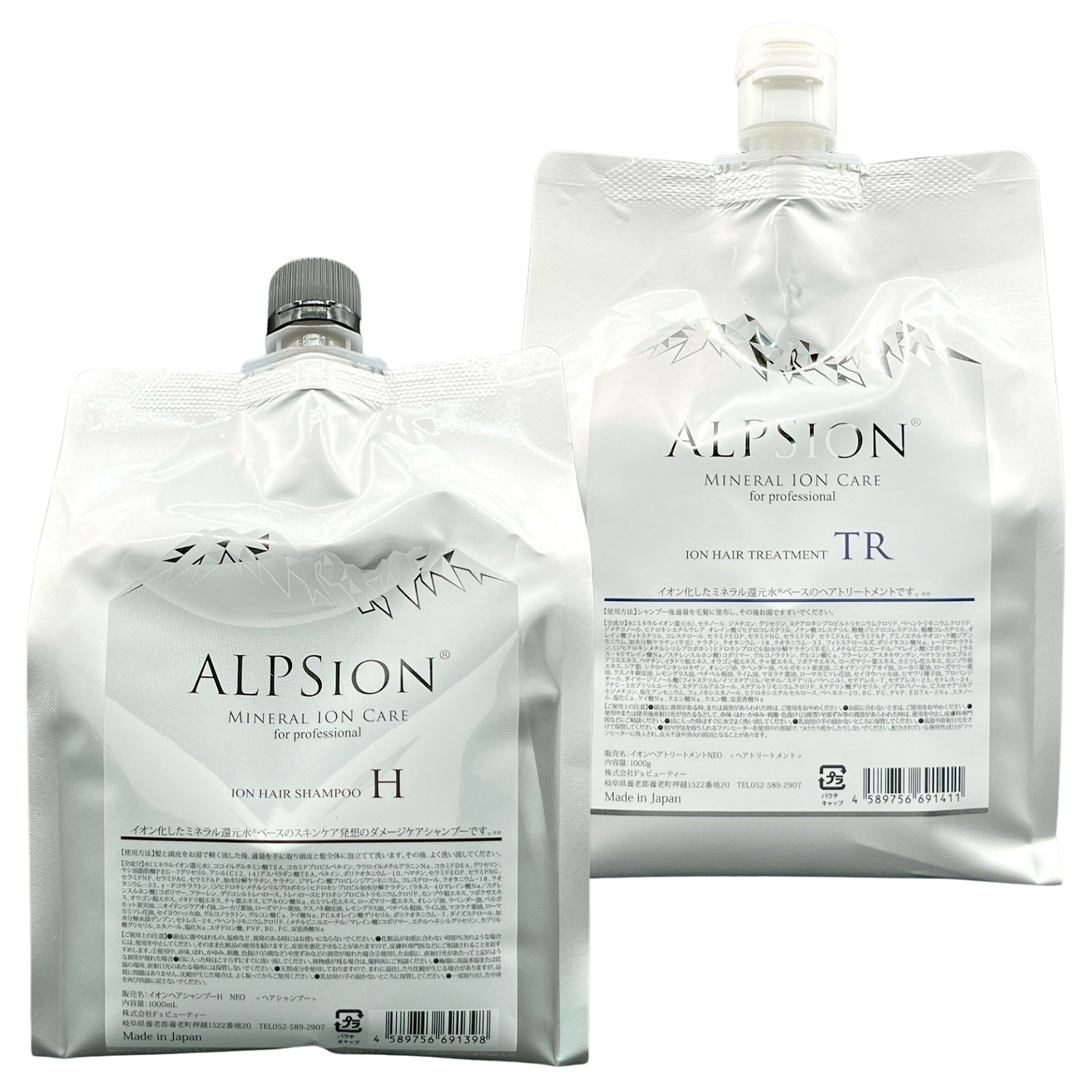 各1個セット アルピジョン イオンヘア シャンプー H NEO 1000ml ＋ イオンヘア トリートメント NEO 1000g セット 詰替パウチ