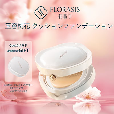 【新品未使用】西花子★プレストパウダー　ナチュラルベージュ 新品未使用】西花子☆プレストパウダー ナチュラルベージュ ひきずら