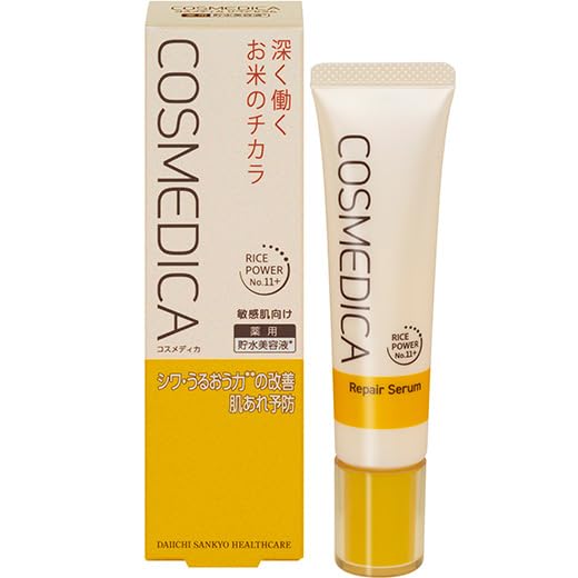 コスメディカ リペアセラム45g 薬用貯水美容液 1本