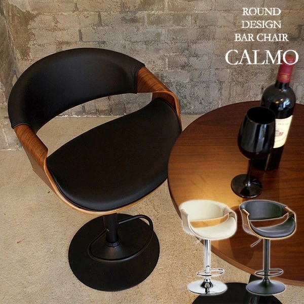 バーチェア CALMO (カルモ) 座面高さ調節 62.5-83.5cm KNC-J1996