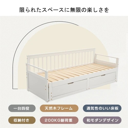「新生活支援」国内倉庫在庫急速出新生活・一人暮らしに荷収納付きで新生活を快適にサポートソファベッド ディベッド 伸長式ベッド 木製 引き出し付き 収納付き おしゃれ 2way 天然木 パイン材 すのこ