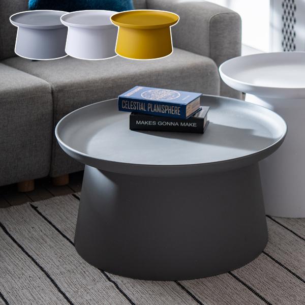 カフェテーブル ラウンドテーブル 70cm 円 丸型 サイドテーブル ローテーブル モダン おしゃれ アート スタイリッシュ インテリア 白 ホワイト イエロー 黄色