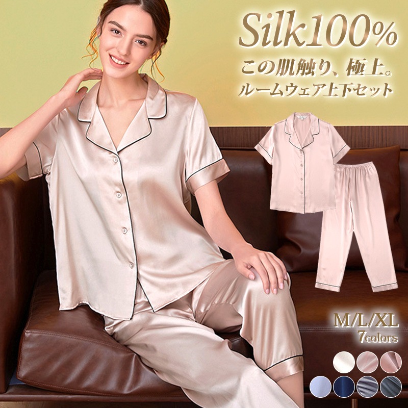 本店は シルクパジャマ ルームウェア 絹 前開き レディース 上下セット セットアップ 半袖 シルク100 ルームウェア カラー ブルー Handystore Co At