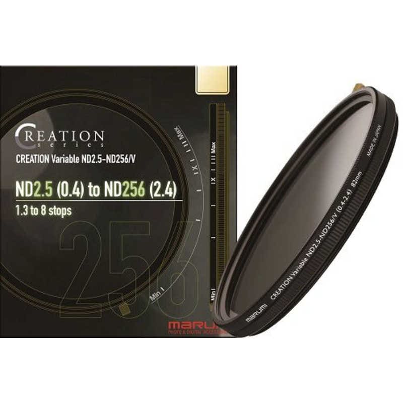 マルミ光機　82mm CREATION VARIABLE ND2.5-ND256/V 【可変ND】　82mmcreationvariV