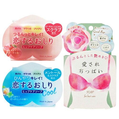 新品・未開封 ペリカン石鹸 恋するおしり ヒップケアソープ 80ｇ 9個セット ペリカン石鹸 恋するおしり ヒップケアソープ 80g 4個セット