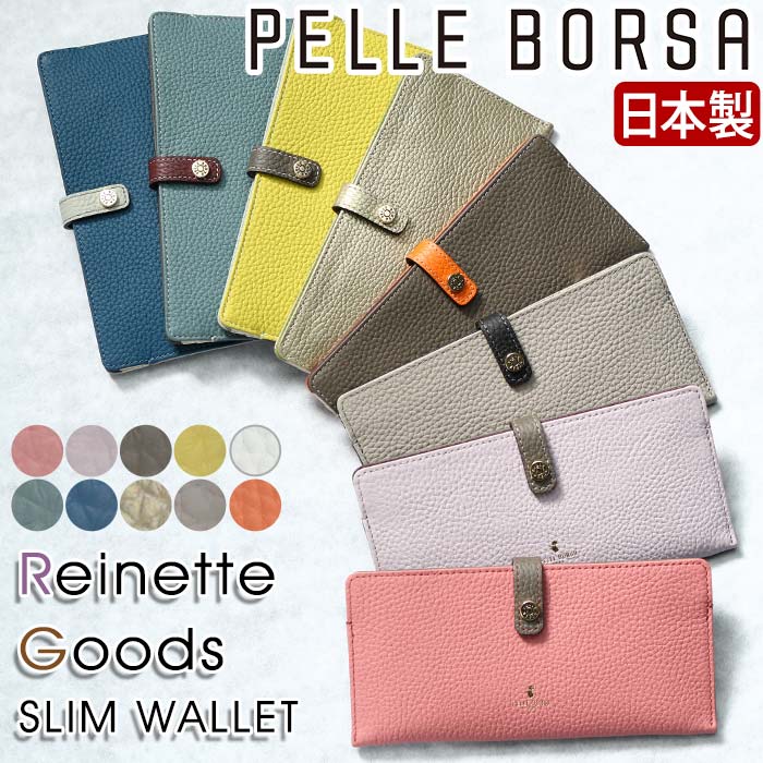 財布 長財布 レディース Reinette Goods レネットグッズ スリム 小銭入れ お財布 サブ財布 サイフ 薄い カード収納 お札入れ 牛革 薄型 革財布 旅行 4707
