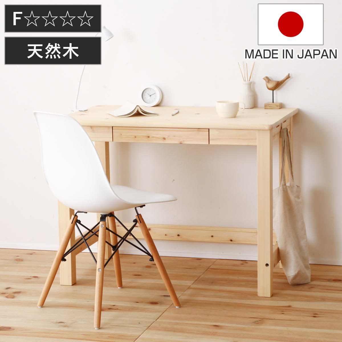 檜デスク 学習机 ひのき 無塗装 日本製 デスク 机 パソコンデスク リビングデスク 2口コンセント 無垢 天然木 引き出し 収納 大人 子ども お掃除ロボット