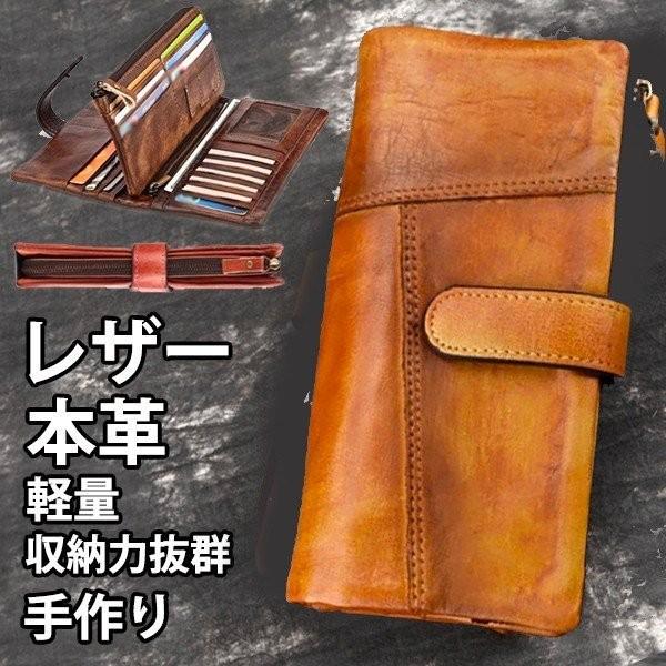 【急速出荷】長財布手作りレザー本革牛革本皮皮製品小銭入れ耐久性おしゃれ格好いいシンプル軽い自然艶がある男性女性メンズレディースプレゼント