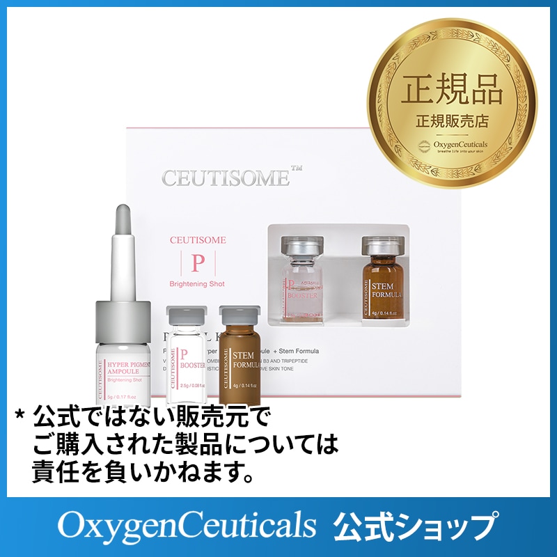 シューティソーム Pトライアルキット 6,221円