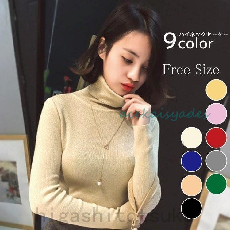 【2025新作SALE】セーター レディース タートルネック カットソー ニット tシャツ 長袖 コットン 綿 秋冬 ハイネック ハイネックセーター ニットソー ラメ入り 5,073円