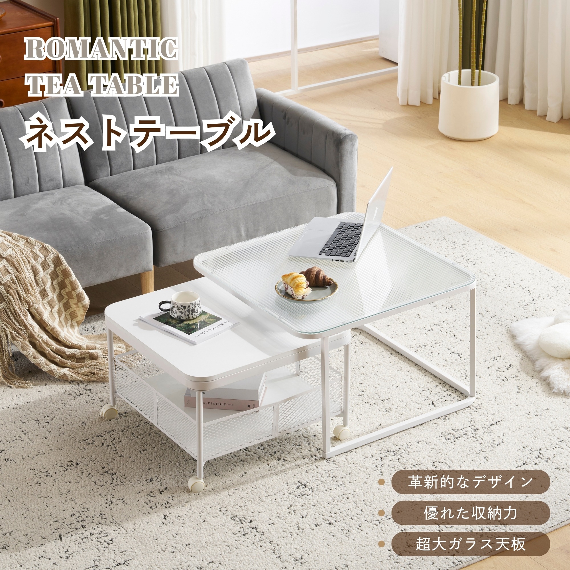 【国内発送&送·料·無·料】1428【セット品】ガラステーブル センターテーブル ガラス天板 2点セットル リビングテーブル ガラス ガラステーブル ローテーブル リビング 新生活 人気 おしゃれ カ