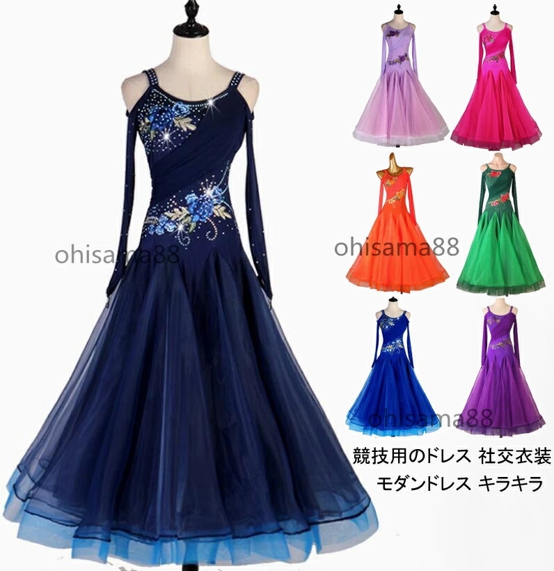 コスパ最高モダンドレス ワルツ 団体ウエア ダンドレス 可愛い ワンピース 試合 発表会ドレス 社交ダンスドレス 競技用のドレス ダンスウェア 大きい裾 練習着 モダン衣装 ステージ衣装 レデ