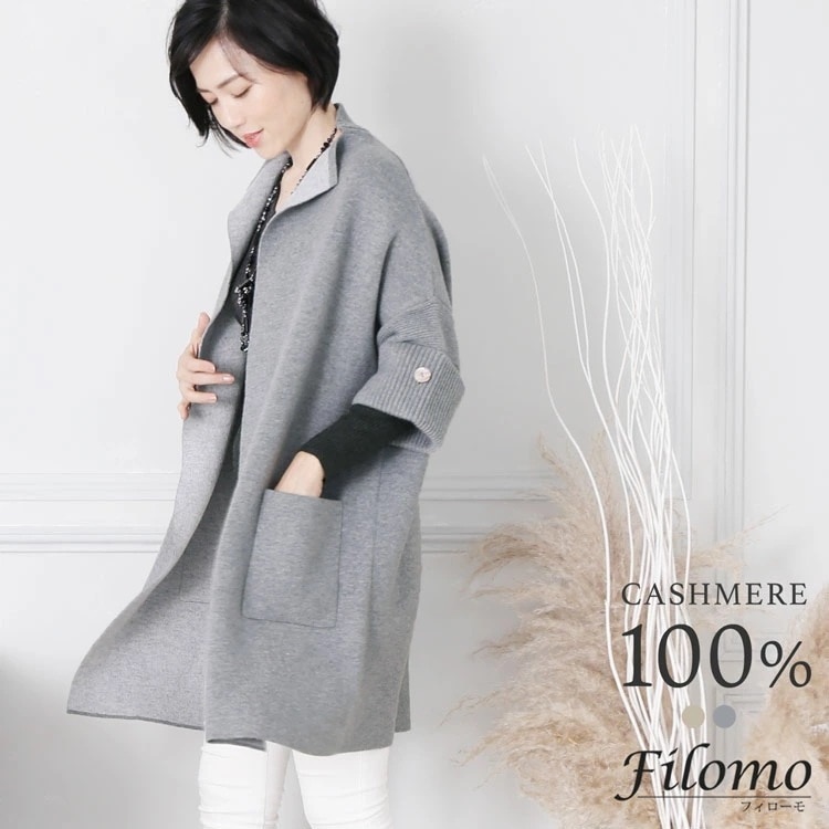 カシミヤ100%ニットロングカーディガンコート
