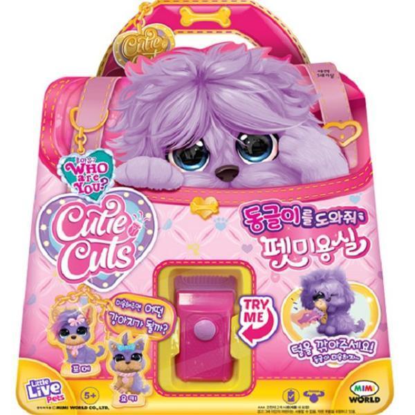 ミミワールド くりくりを助けて ペット美容室 パープル_P335737215