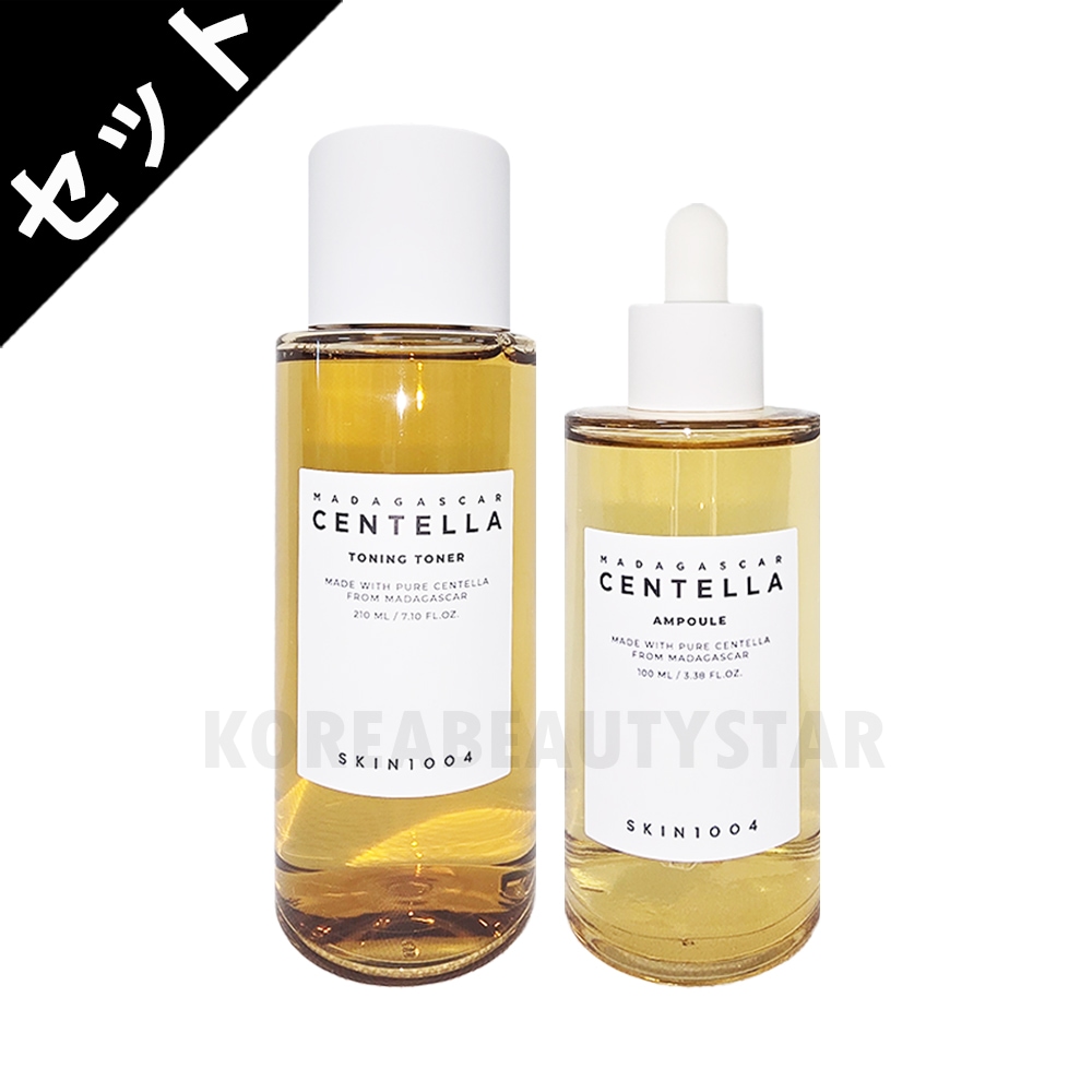 センテラ基礎2点セット