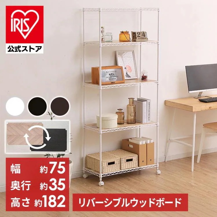 【目玉商品】【公式】 スチールラック メタルラック カラー ウッドボード付き M-75185B ラック 収納ラック 収納棚 ホワイト ブラック ブラウン ウッドボード付き 収納 キッチン おしゃれ メ