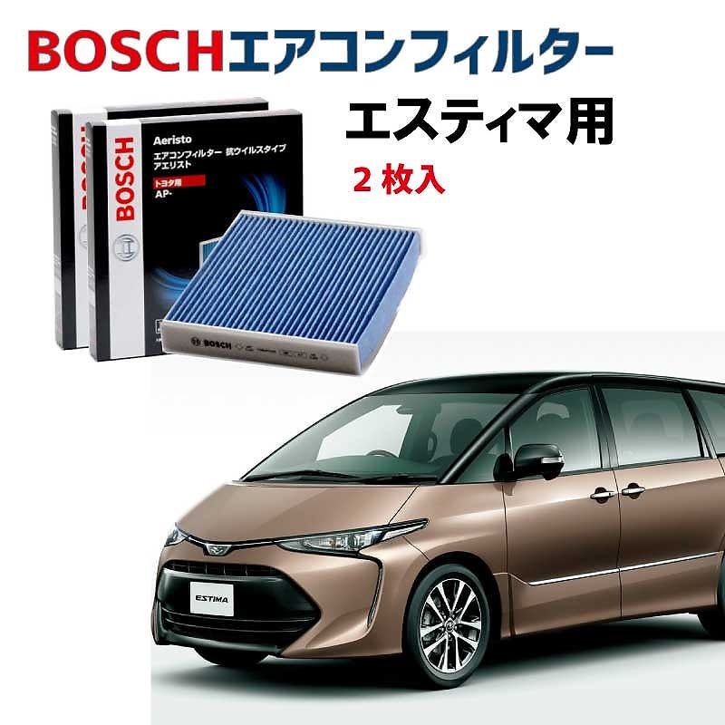 エスティマ対応 エアコンフィルター AP-T07 2枚入 抗ウイルス 抗菌 脱臭 ウイルス PM2.5 チリ ホコリ 埃 花粉 黄砂 ダニ アレル物質 アレルギー 細菌 除塵 タバコ 黒煙 排気ガス